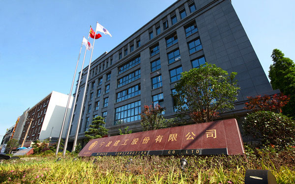 凤冈宁波建工股份有限公司